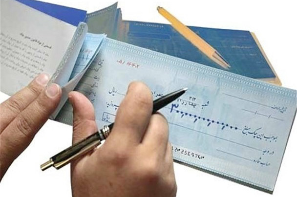چک حقوقی