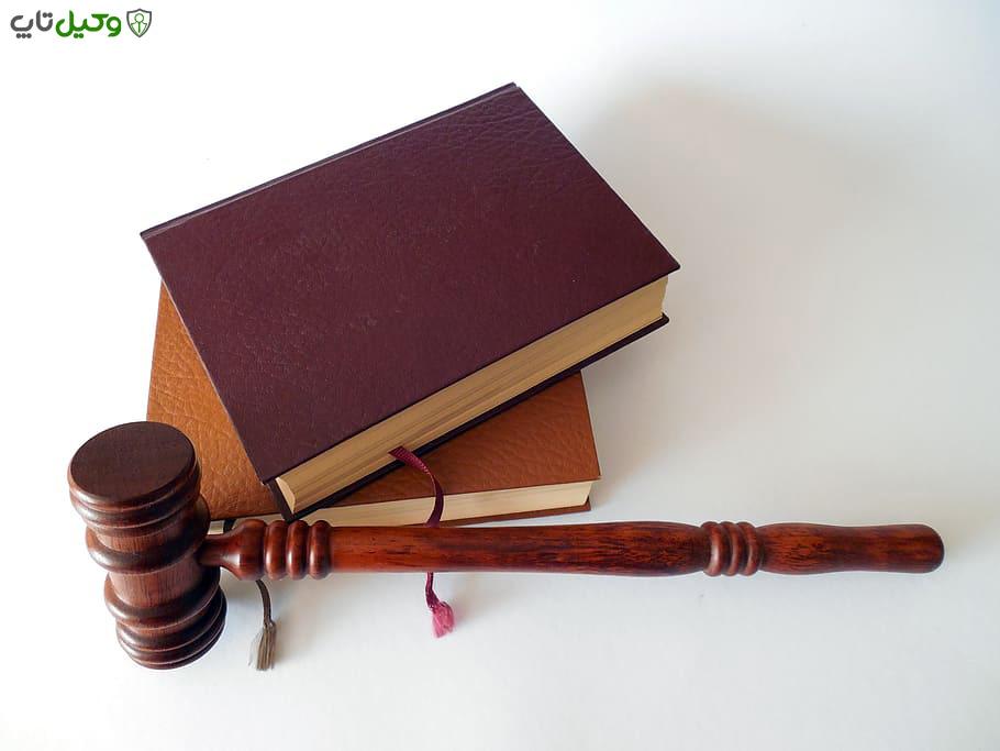 اصل برائت در قانون آیین دادرسی مدنی