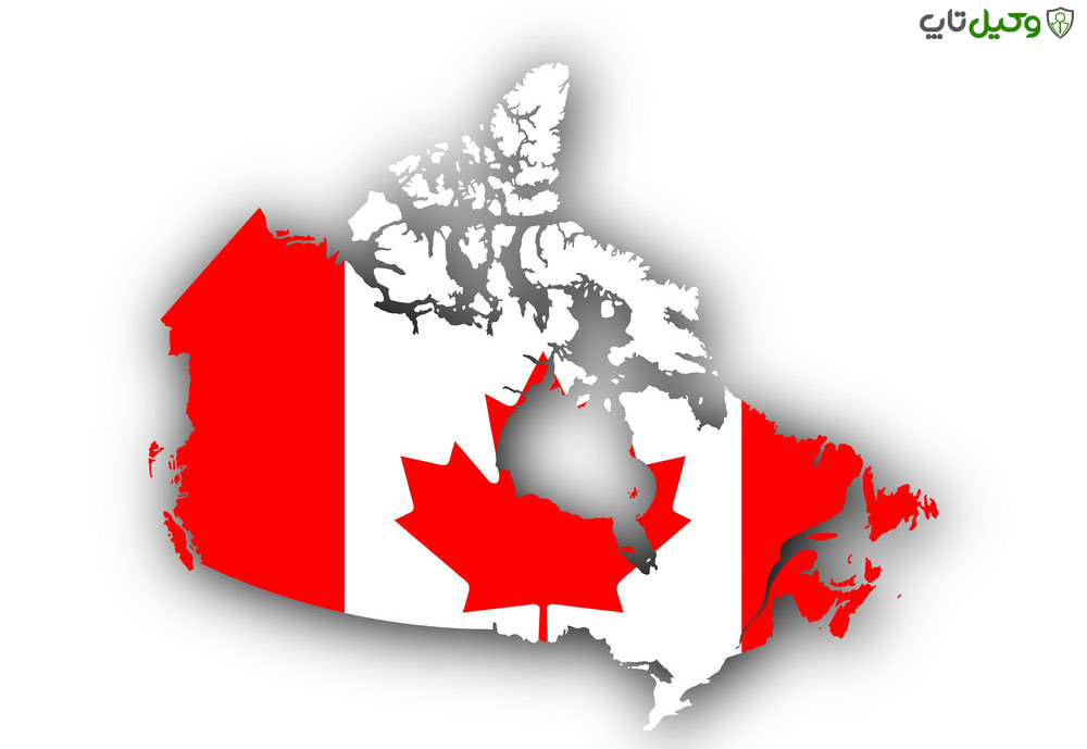 گرفتن اقامت دائم در کانادا
