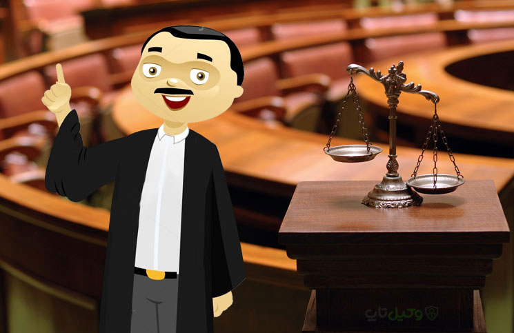 تعلیق وکیل دادگستری