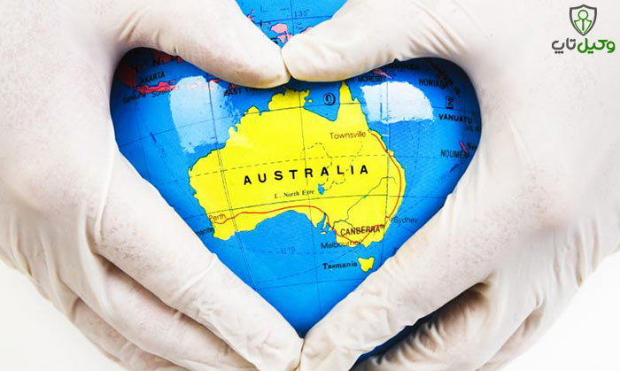 شرایط ورودی برای تحصیل در رشته پزشکی در استرالیا