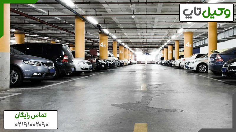 قوانین تقسیم پارکینگ