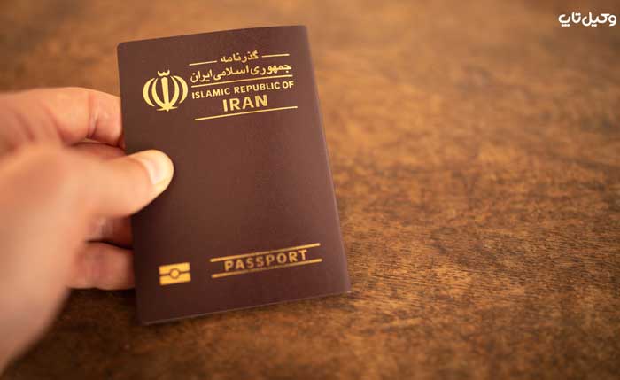 ترک تابعیت ایران