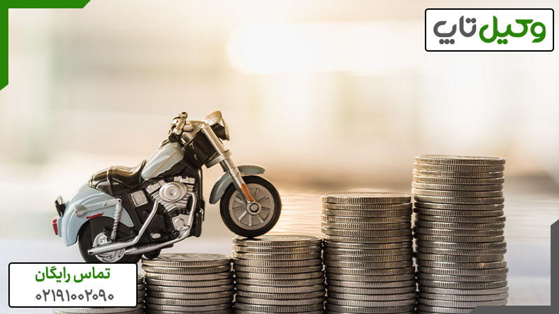 سن قانونی برای معامله ماشین و موتور سیکلت
