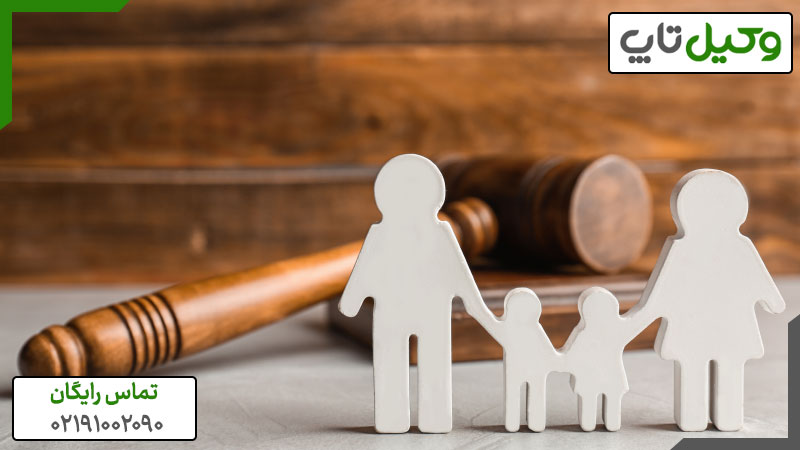 وکیل خانواده در حل اختلاف طلاق