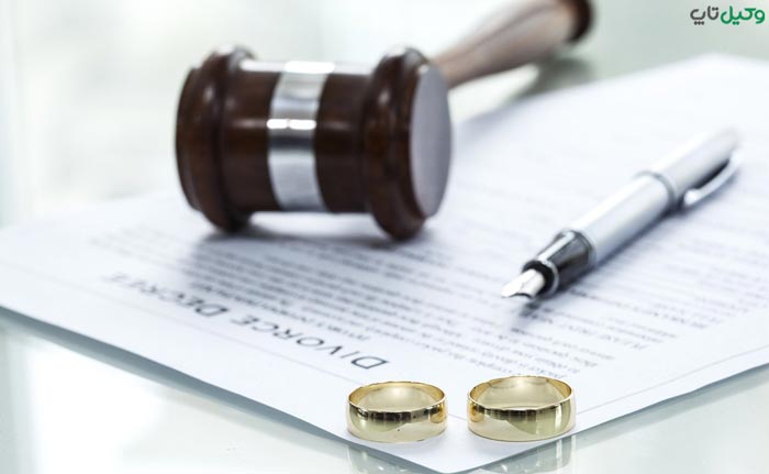 طلاق در قانون مدنی