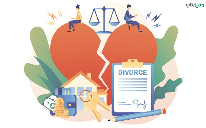 مدارک برای طلاق توافقی