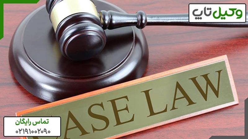 مشاوره حقوقی - وکیل تاپ